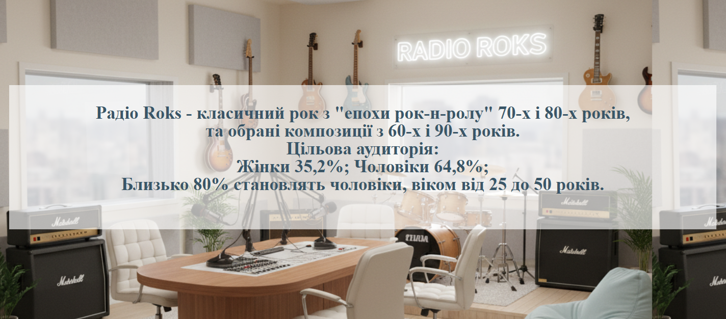 radio Roks