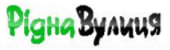 logo Ridna Vulica