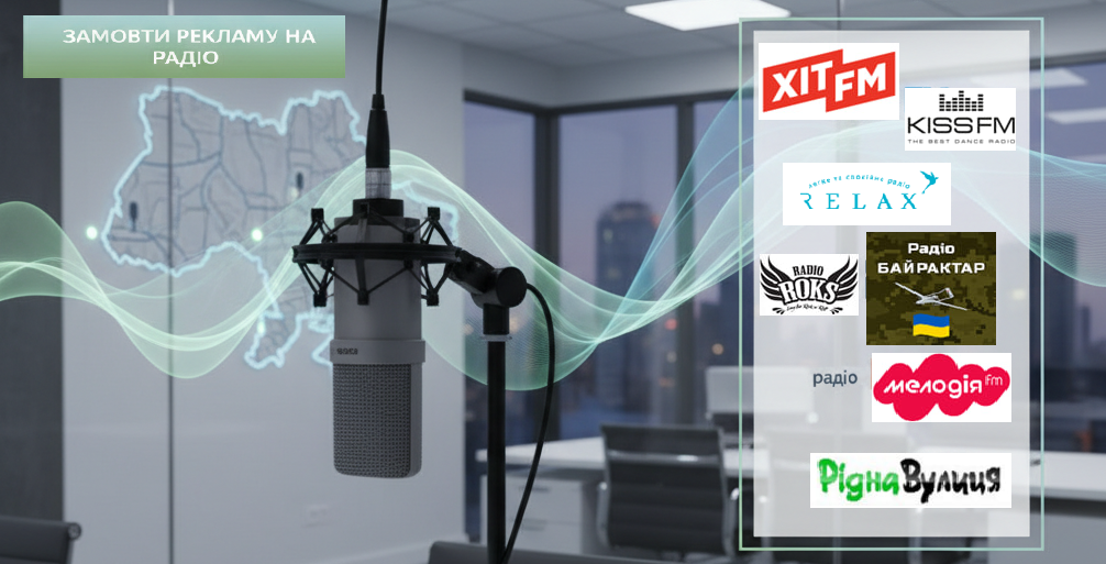  radio Xit FM, Kiss FM, Bairaktar, Relax, Melodia, Roks, Ridna Vulica