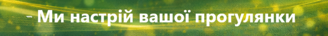Рідна Вулиця